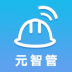 元智管助手 v2.0.2