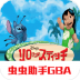 迪士尼星际宝贝游戏手机版 v2021.03.26.10