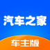汽车之家车主版 v8.8.5.0