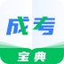 成人高考宝典app v4.2.4