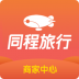 同程旅行商家苹果版 v3.0.3