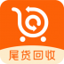 尾货库存回收 v1.1.2