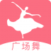 学跳广场舞 v5.9.0