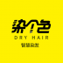 染个色 v3.9.0