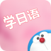 看动漫学日语app v2.3