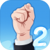 爸爸活下去2最新版 v1.0