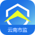 云南市场监管网上办事大厅软件 v1.3.47