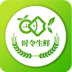时令生鲜超市 v1.0.0
