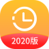 打卡时间规划 v13.2.7