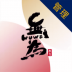 有为管理平台app v1.3.3