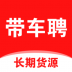 带车聘app v3.3.06