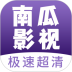 南瓜影视大全2025最新版 v1.6.2
