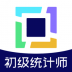初级统计师题库app v1.1.6