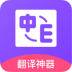英语在线翻译器 v1.0.0
