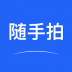 随手拍交通违章举报平台 v3.4
