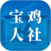 宝鸡人社12333app v1.0.35