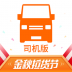 货拉拉司机版 v6.4.60