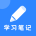 Notability学习笔记 v3.2.3