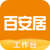 百安居工作台APP v1.8.15