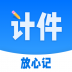 计件工资条 v20260928