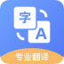 即时翻译app v1.0.0