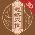 中济经络穴位ios版 v2.9.2