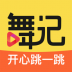 舞记最新版 v1.0.2