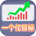 暴富打工人游戏 v1.0.1