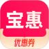 宝惠抢购助手最新版 v0.4.8