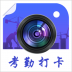 经纬相机手机版(改名今日相机) v7.09