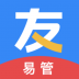 友工易管 v1.2.3