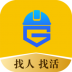 工蜂招工 v3.8.0