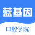 口腔考研执医 v7.7.5