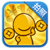 挖财记账相机 v1.0.0.1