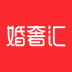 婚奢汇 v4.18.5