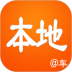 本地二手车交易平台 v2.1.4.6