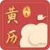 老黄历天气通 v2.2.2