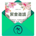 邀请制造商Greetings Island最新版 v1.4.6