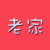 味道老家app v1.0.6