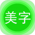 字体美化秀 v7.6.6