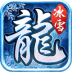 超变传奇百龙霸业官方版 v2.0