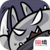 只兔不灭的勇者游戏 v1.00.16