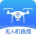 御空无人机拍摄 v3.1.2