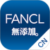 ifancl cn中文版 v2.2.2