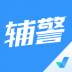 辅警协警考试聚题库 v2.1.5