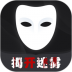谁是凶手剧本杀社交app v1.1.1.2