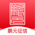 鹏元征信 v1.2.4