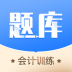 牛会计考试题库 v1.0.7