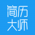 简历大师最新版 v1.0.12