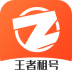 乐享租号(王者租号) v3.6.0